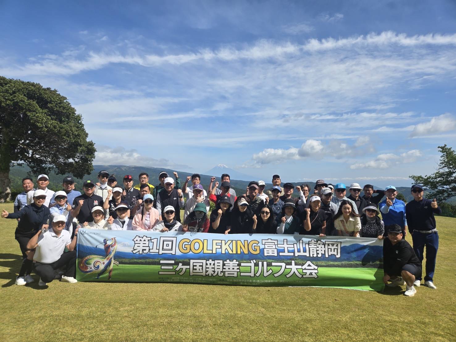 第一届富士山静冈中日韩三国高尔夫友谊赛参赛者与组织者合影